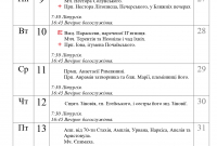11 Листопад 20_page-0002