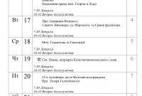 11 Листопад 20_page-0003