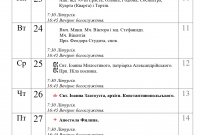 11 Листопад 20_page-0004