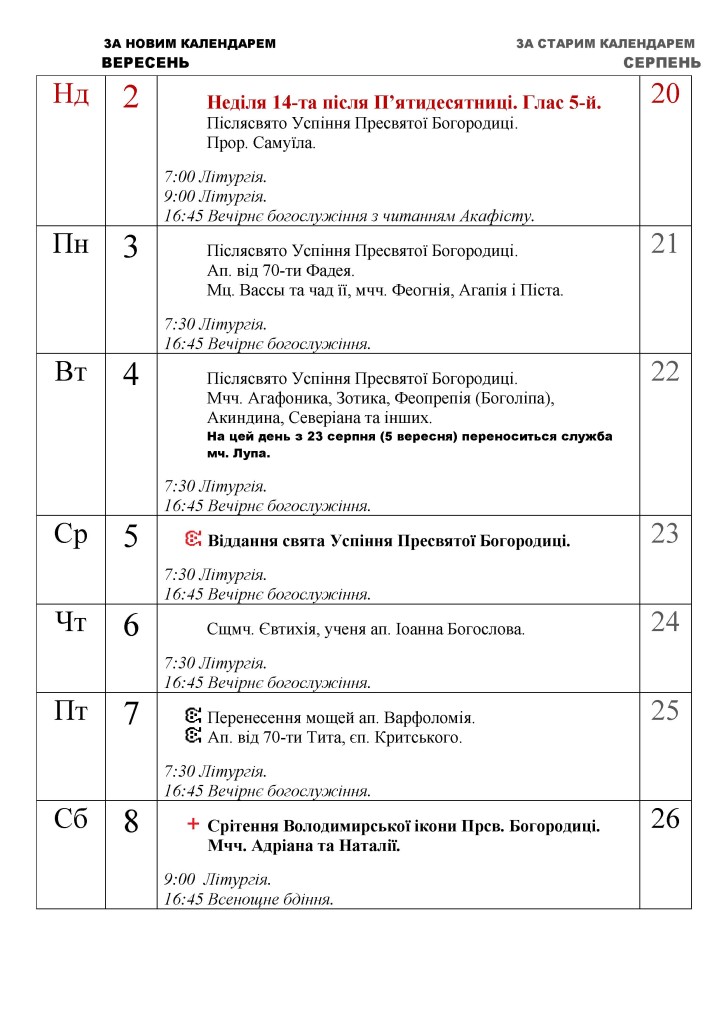 09-Вересень-18 - 0001