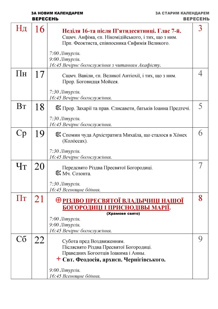 09-Вересень-18 - 0003