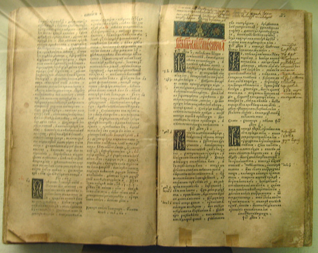 Иван_Федоров_Библия_Острог_1581