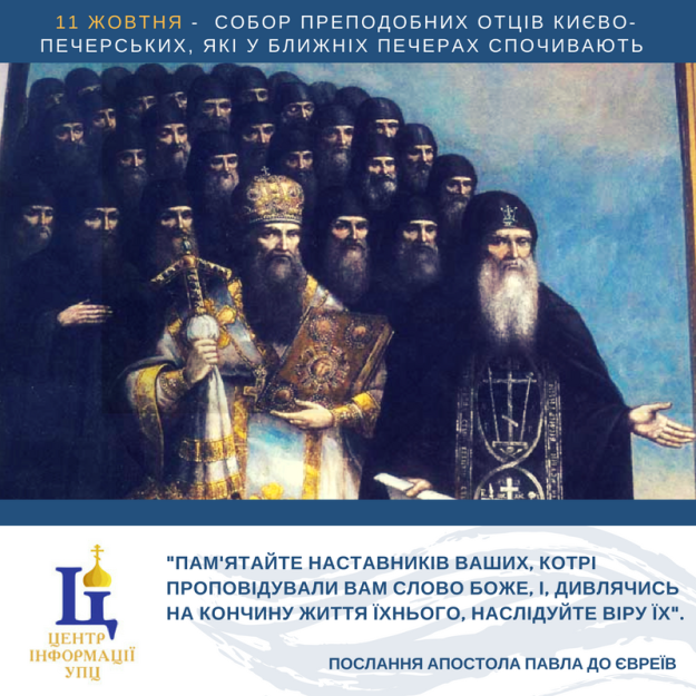 Centr_informacii_UPC_10.2017 (3)