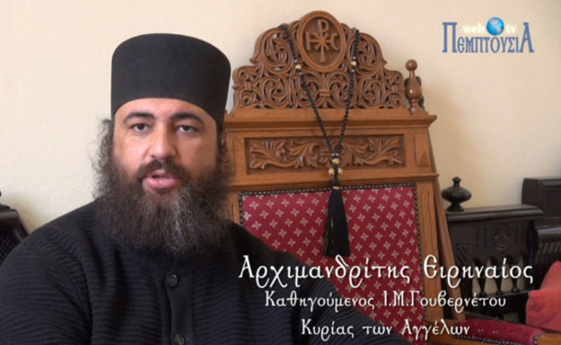 архм-Ириней