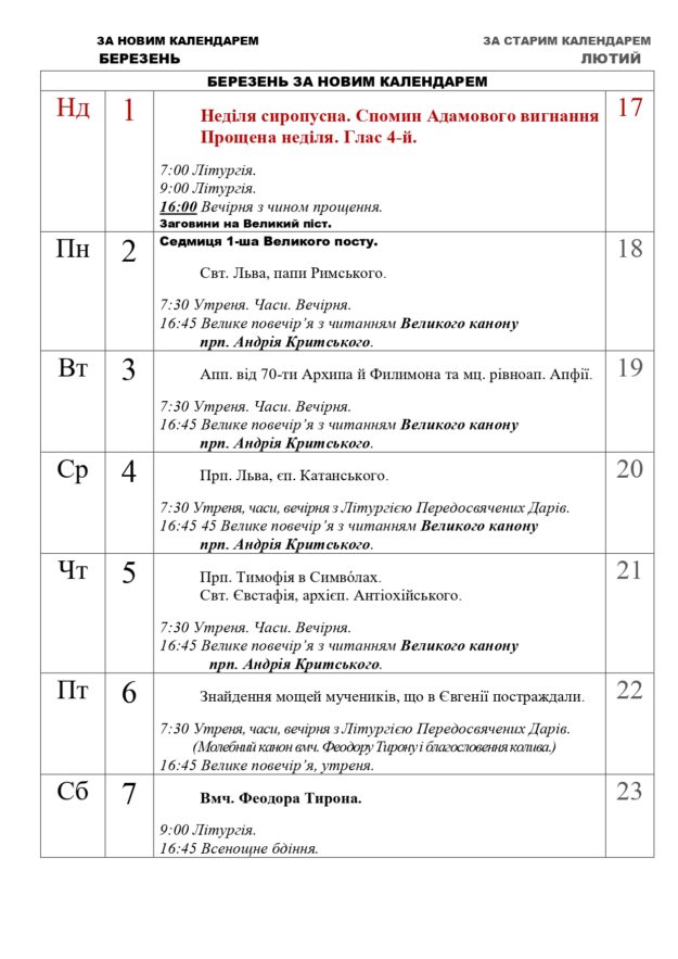 03 Березень 20_page-0001